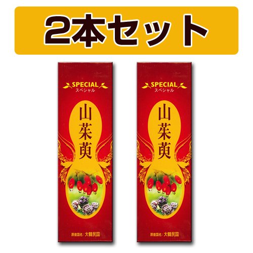 山茱萸（サンシュユ／さんしゅゆ）スペシャル　2本セット