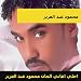 Best Of Mahmoud Abdel Aziz at MP3 downloads for the name: 515ElCfZt9L._SL75_