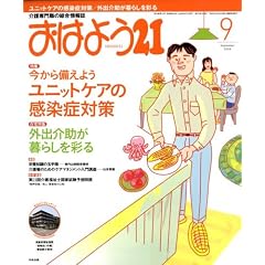 ���͂悤 21 2008�N 09���� [�G��]