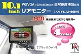 高画質WSVGALED液晶採用101インチリアモニターヘッドレスト金具付ブラックウッド枠