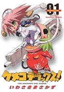 ケメコデラックス！in AKIBA