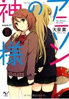 アニソンの神様 score.02