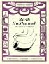 Rosh HaShanah, The Feast of Trumpets: A Messianic Children's Curriculum, 4 levels
