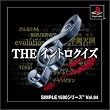 SIMPLE1500�V���[�Y Vol.84 THE �C���g���N�C�Y
