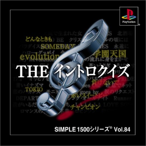 SIMPLE1500シリーズ Vol.84 THE イントロクイズ