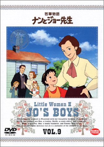 若草物語 ナンとジョー先生 9 [DVD] by 松倉羽鶴山田栄子秋元羊介池上麻里子林延年