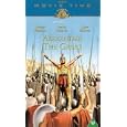 Alexander The Great [1955]