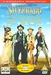 Silverado [DVD]