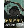 Paranoia Agent - Serial Psychosis (Vol. 3)