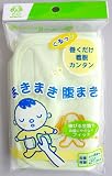 まきまき 腹まき