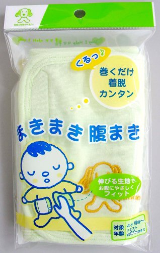 まきまき 腹まき
