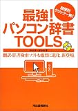 �Ƕ�! �ѥ����󼭽�Tools