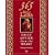365 Dalai Lama: Daily Advice from the Heart