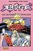 Slayers, Bd.2, Das Geheimnis d