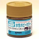 水性ホビーカラー ライトブラウン (タン) H27 【HTRC 3】 rd-27