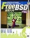FreeBSD徹底入門―初めての人でも安心 PC‐UNIXのインストールと完全活用 FreeBSD2.2.1‐RELEASE