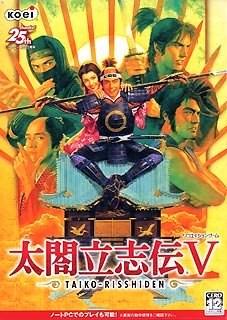 Cover image : 太閤立志伝 5