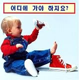 Where Does It Go? (Korean edition)
