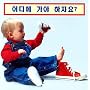 Where Does It Go? (Korean edition)