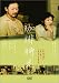 DVD : Cafe Lumiere [Region 2]