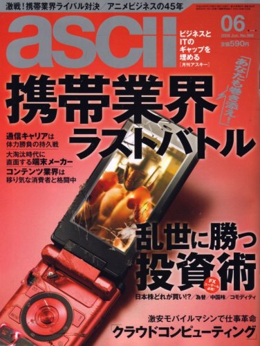 � ascii (��������) 2008ǯ 06��� [����]