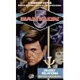 Babylon 5: Deadly Relations: Bester Ascendant (Babylon 5 (Paperback Ballantine))