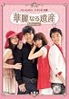 �ؗ�Ȃ��Y&nbsp;DVD-BOXIII&nbsp;<���S��>