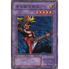 【シングルカード】 音楽家の帝王 ME-43(遊戯王OCG 鋼鉄の襲撃者-METAL RAIDERS-)【ノーマル】