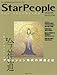 : スターピープル・フォー・アセンション―新しい時代を生きるためのスピリチュアル・マガジン Vol.25(2008Spring)