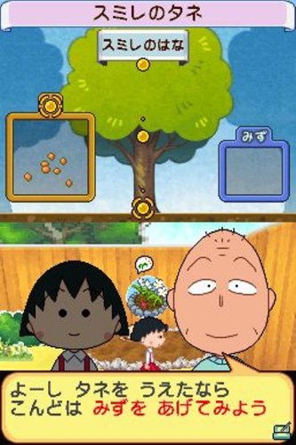 ちびまる子ちゃんDS まるちゃんのまち-イメージ
