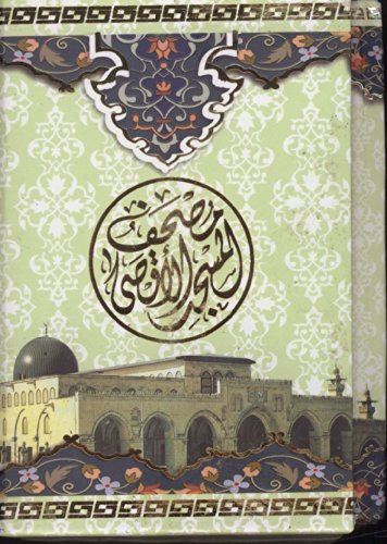 Mushaf Masjid Al-Aqsa Holy Quran 6 Individual Books Size 4'' X 5'' In Arabic Text Uthmani Script