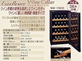 ワインセラー Ｍ-Ｗ110ＣＥ  Wine Cellar　レギュラーボトル36本,最大44本