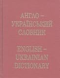 Anhlo-ukrainski Slovnyk