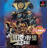 『コーエー定番シリーズ 信長の野望・天翔記』の写真