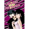 Urusei Yatsura TV, Vol. 38