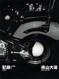記録6号