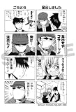 絶対☆霊域(2) (ガンガンコミックスJOKER) 画像
