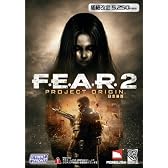 [価格改定] F.E.A.R.2 PROJECT ORIGIN