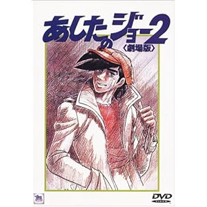 �������̃W���[2�y����Łz [DVD]