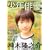 ���N�o�D (Vol.1(2005October))