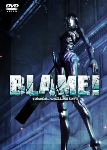 プロローグ・オブ・BLAME!フィギュア付きDVD (Sana-kan) (初回限定生産)