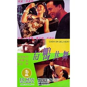 Cash on Delivery [VHS]