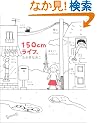 150cm���C�t�B