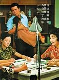Dong nan xi bei feng [VHS]