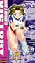 Battle Athletes Victory: The Human Race [VHS]