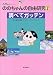 ののちゃん / いしい ひさいち ののちゃん / いしい ひさいち