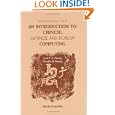 Introduction to Chinese, Japanese and Korean Computing (Series in Computer Science) by Jack K. T. Huang and Timothy D. Huang
