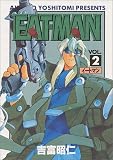 EATーMAN 2 (電撃コミックス)