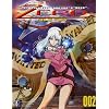 Cosmo Warrior Zero - Sea of Stars (Vol. 2)