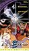 Blue Seed: Rebirth (Sub) [VHS] [Import]
